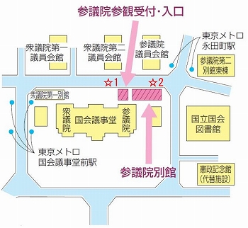 受付地図、☆1参議院参観受付・入口、☆2体験プログラム会場(参議院別館、参議院参観受付・入口向かって左手の建物になります。)
